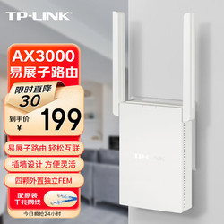 TP-LINK 普联 AX3000双频千兆WiFi6无线路由器 5G双频Mesh 易展子路由（插墙式）XDR3032易展版