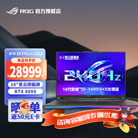 ROG 玩家国度 枪神8 Plus 超竞版 14代酷睿 i9 18英寸i9-14900HX RTX4090满功耗175W 64G(D5 5600内存) 4TB S