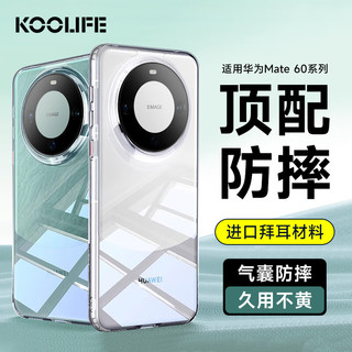 KOOLIFE 适用 华为mate60手机壳huawei保护套新龙年软壳超薄防摔镜头全包小羊皮纹中国风潮本命年男女红色 诸事皆顺｜中国红