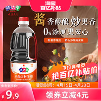 味达美 尚品金标生抽酱油970mL浓郁酱香家用烹饪炒菜酱汁调味品