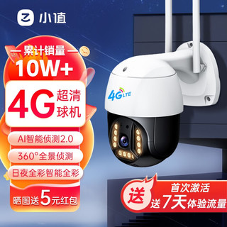 小值 家用监控 360度全景摄像头  适合没有WIFI场景使用 64G内存卡