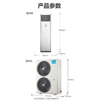 Midea 美的 5匹柜式空调 新二级能效 变频商用柜机 立式空调KFR-120LW/BSDN8Y-PA401(2)A一价无忧
