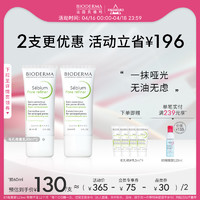 BIODERMA 贝德玛 净妍毛孔修护乳 30ml