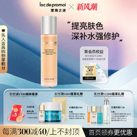 la pramol 里海之谜 光焕透亮嫩肤液120ml舒缓修护深彻补水改善肤色暗沉透亮