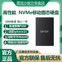 Lexar 雷克沙 sl500移动固态硬盘2TB PSSD手机电脑typec接口外置便携存储