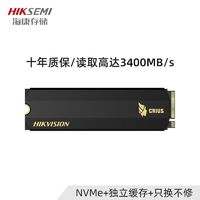 海康威视 笔记本ssd2TB台式m.2固态硬盘高速游戏主机扩容C2000pro