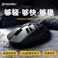 Dareu 达尔优 A950PRO三模无线鼠标3395+4k回报率笔记本台式电脑游戏鼠标