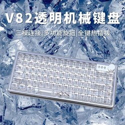 EWEADN 前行者 V82透明机械键盘无线蓝牙水晶鼠标套装女生办公游戏客制化
