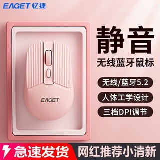 EAGET 忆捷 206静音无线蓝牙鼠标垫通用联想小米华为笔记本台式电脑充电