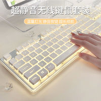 EWEADN 前行者 X7键盘无线鼠标套装超静音机械手感女生办公笔记本有线键鼠