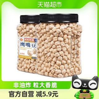 88VIP：每果时光 鹰嘴豆特大500g新货每日坚果炒货干果健康零食礼盒下酒菜