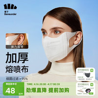 蕉下（beneunder）防晒口罩女全脸防晒面罩防紫外线口罩月光白（30只/盒）M