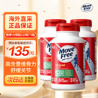 Move Free 益节 高钙氨糖软骨素钙片氨糖绿瓶 120粒*3瓶