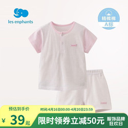 les enphants 丽婴房 童装婴儿衣服棉质宝宝空调服薄款儿童内衣套装睡衣家居服套装 素色条纹短袖套装粉色