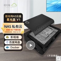 sgwbox 拾光坞 N3 星光版V1（瑞芯微RK3566，2G，支持docker）