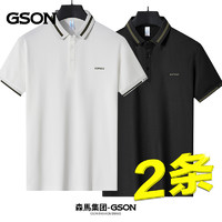 GSON 森马集团GSON夏季休闲短袖男士套装POLO刺绣翻领POLO透气T恤商务