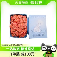 88VIP：大岸浪花 腹籽北极虾北极熊熟冻甜虾1500g/盒海鲜非刺身