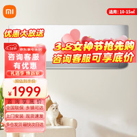 Xiaomi 小米 MI）（MI）米家变频大1.5匹挂机柜机新一级能效智能自清洁壁挂式冷暖 大1匹 一级能效 |变频|26GW/V1A1