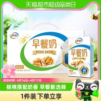 88VIP：yili 伊利 早餐奶 核桃味 250ml*24盒