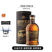 Aberfeldy 艾柏迪（Aberfeldy）12年单一麦芽威士忌 700ml