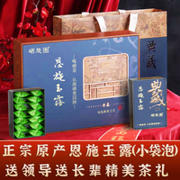 硒楚园 2024新茶湖北恩施富硒茶恩施玉露绿茶明前蒸青特级毛尖礼盒装300g