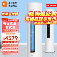 Xiaomi 小米 MI）3匹空调 新能效 变频冷暖 智能自清洁 客厅圆柱立式柜机 KFR-72LW