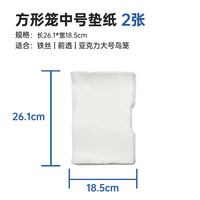 宠尚天 Jonsanty鸟笼垫纸鸟站架托盘接粪纸吸水一次性圆形粪垫加厚鹦鹉垫 中号方笼垫纸2张