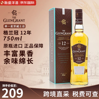 GLENGRANT 格兰冠 Glen Grant）苏格兰 单一麦芽威士忌酒 斯佩塞产区 12年750ml