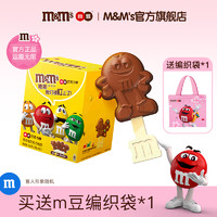 m&m's 玛氏 mm豆巧克力棒棒糖12支礼盒德芙m豆儿童礼物零食糖果官方旗舰店