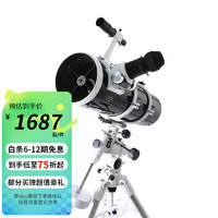 Sky-Watcher 信达小黑 150750EQ3D天文望远镜专业观星高倍高清抛物面单速铝脚 单速铝脚套餐1：标配版