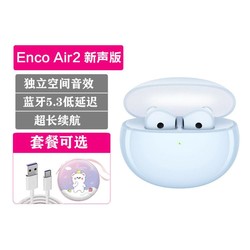 OPPO Enco Air2 新声版 套餐任选 降噪运动真无线蓝牙耳机
