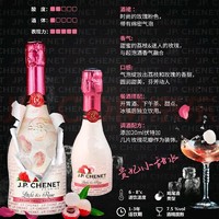 J.P.CHENET 香奈 半甜型 荔枝玫瑰花起泡酒750ml