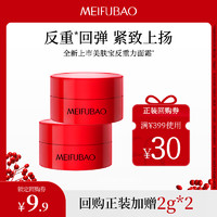 MEIFUBAO 美肤宝 人参精粹面霜保湿修护抗皱紧致淡纹组合