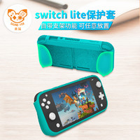 SOUNDFOX 奕狐 任天堂 带支架功能的Switch lite保护壳