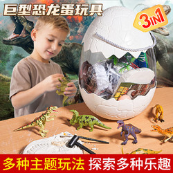 集思 恐龙蛋玩具仿真恐龙1-3岁男孩玩具4-6男童儿童 3合一
