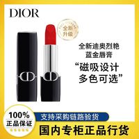 百亿补贴：Dior 迪奥 烈艳蓝金唇膏丝绒口红999# 720#新款