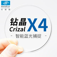 essilor 依视路 1.56钻晶膜(X4升级版)无底色防蓝光镜片+送镜框一副