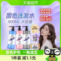 88VIP：维特丝 35到手维特丝固色洗发水500ml