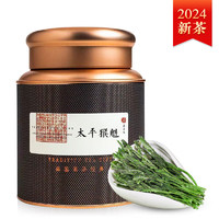 忆茗道 2024新茶 特级 太平猴魁 雨前茶 100g