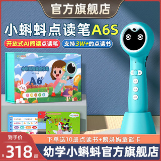 TADPOLE 幼学小蝌蚪 三人团 小蝌蚪a6s点读笔海尼曼套餐310元