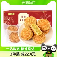 88VIP：八点半 包邮八点半老式板栗绿豆饼1000g*1箱绿豆糕点点心好吃的网红零食