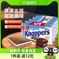 Knoppers 优立享 德国knoppers进口饼干牛奶榛子巧克力威化125gx1条/5片状网红零食