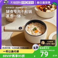 OIDIRE宝宝辅食锅婴儿煎煮一体不粘锅儿童专用蒸锅小奶锅