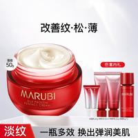 MARUBI 丸美 丝蛋白臻护精华霜50g抗皱淡化细纹舒缓肌肤保湿滋润面霜