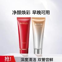 MARUBI 丸美 丝蛋白系净颜洁面乳120g+白藜芦醇洁面乳120g洁面双支装