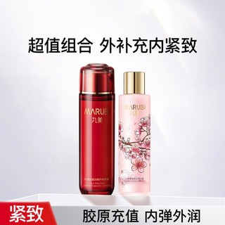 MARUBI 丸美 丝蛋白臻护保养液+清滢柔肤精华素舒缓肌肤提拉紧致淡纹保养液