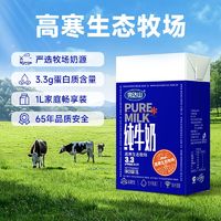 完达山 11月完达山纯牛奶1L*2盒全脂营养早餐家庭装烘焙咖啡奶茶商用批发