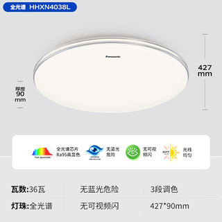 松下（Panasonic）全光谱米家吸顶灯客厅灯灯具晴云三室二厅风扇灯套装