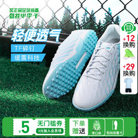 LI-NING 李宁 小李子:锦牛皮足球鞋 2代锦-TF碎钉YSTU0055 45 （285MM）