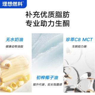 IDEAL FUEL 理想燃料 防弹极速能量包生酮MCT油脂粉代餐饱腹供能咖啡伴侣 大蓝桶900g